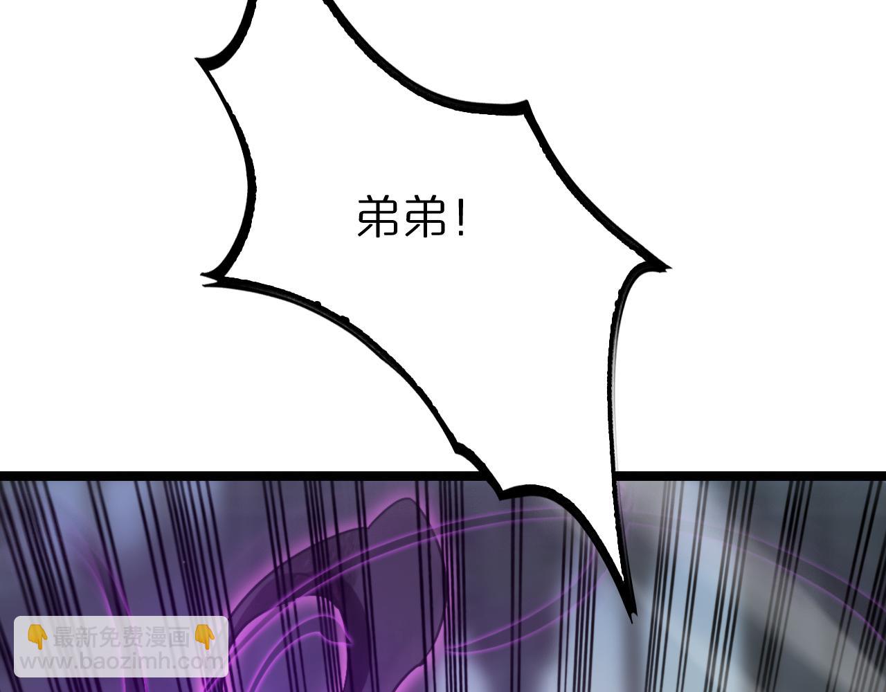 諸界末日在線 - 第227話 新生劍仙(4/4) - 1