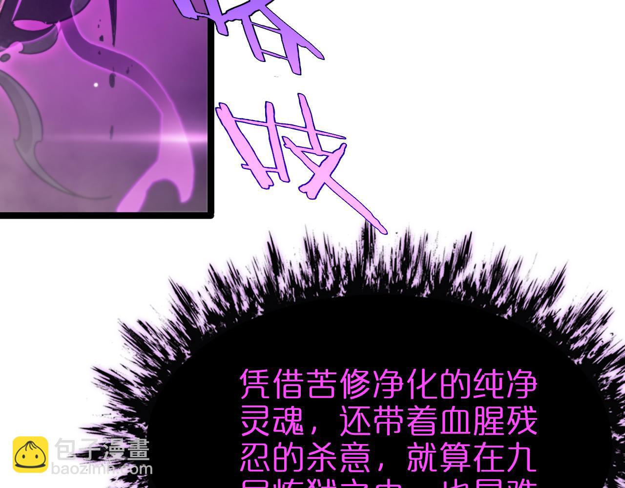 諸界末日在線 - 第227話 新生劍仙(4/4) - 1