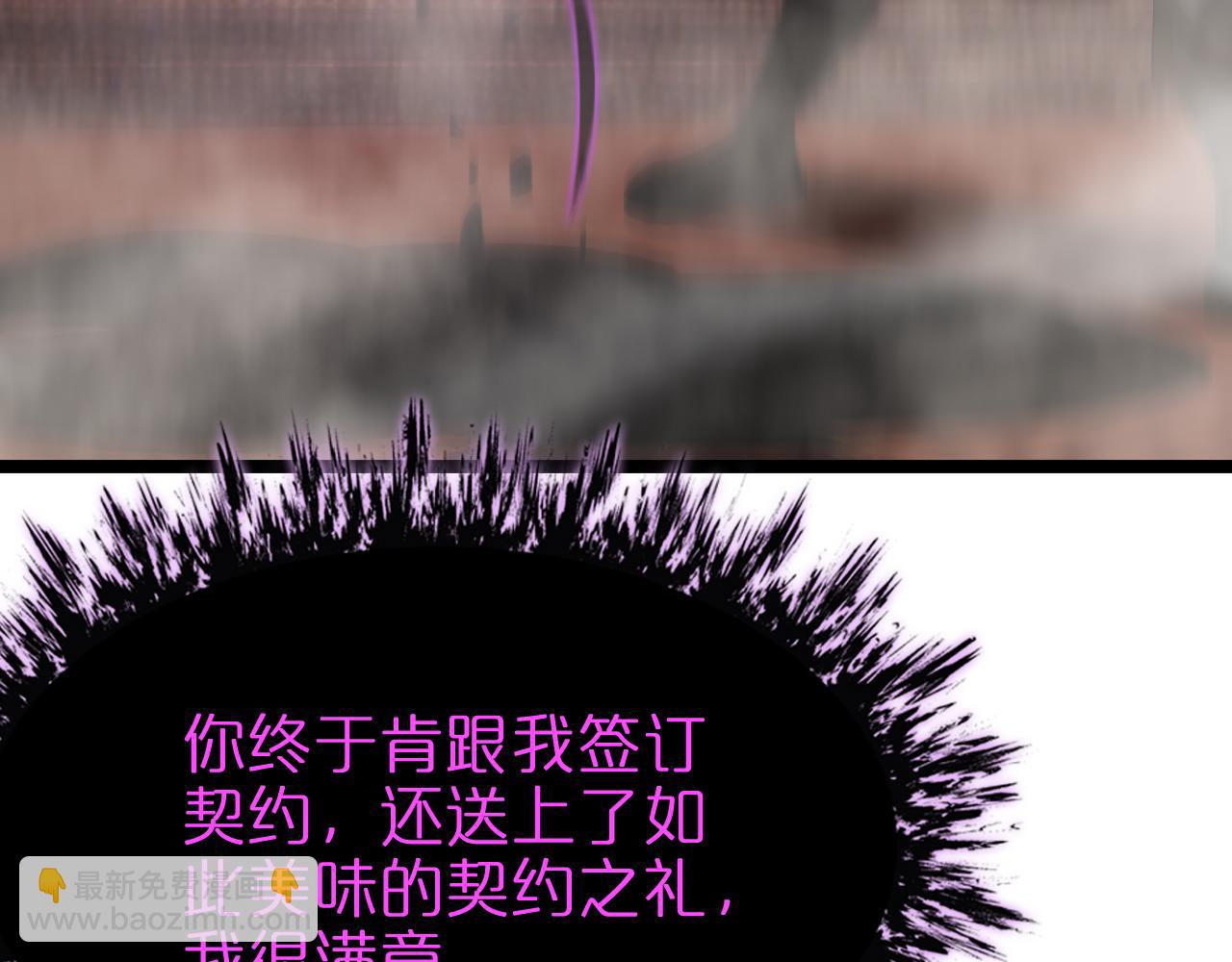 諸界末日在線 - 第227話 新生劍仙(4/4) - 4