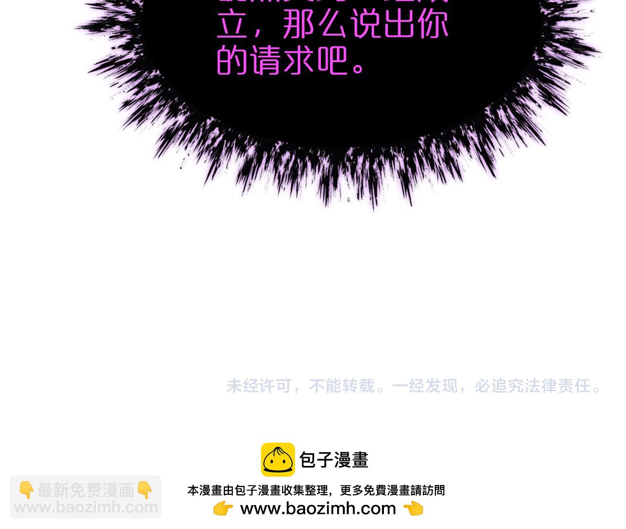 諸界末日在線 - 第227話 新生劍仙(4/4) - 2