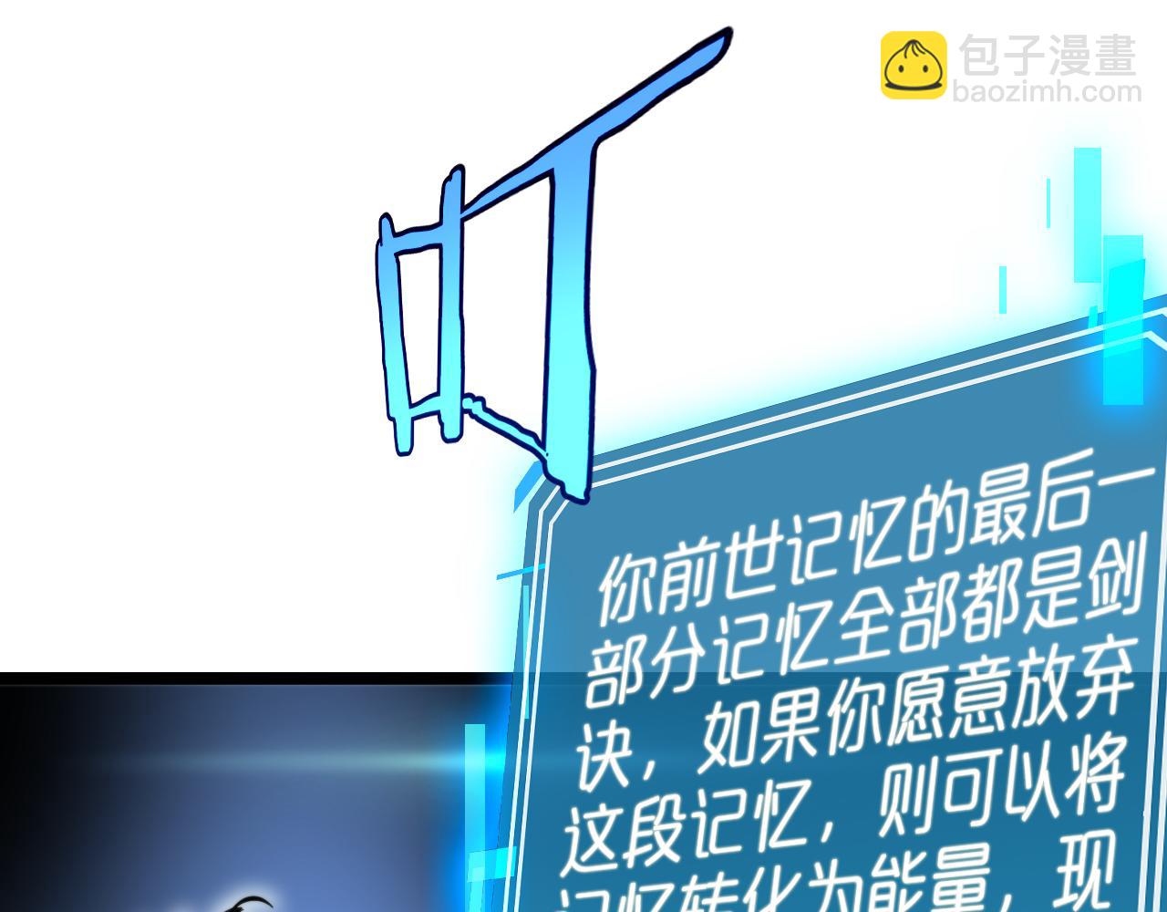 諸界末日在線 - 第227話 新生劍仙(1/4) - 6