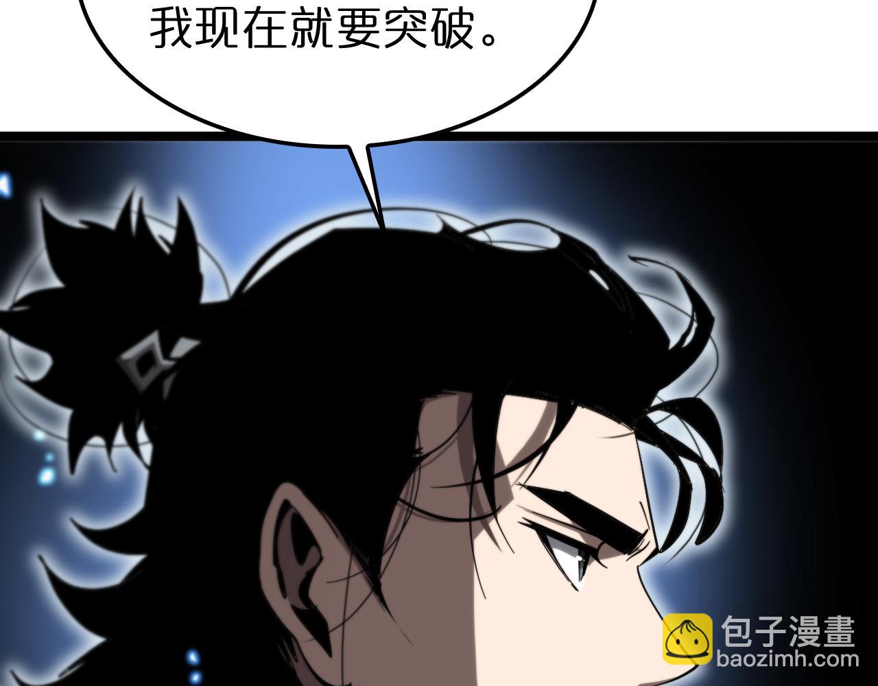 諸界末日在線 - 第227話 新生劍仙(1/4) - 1