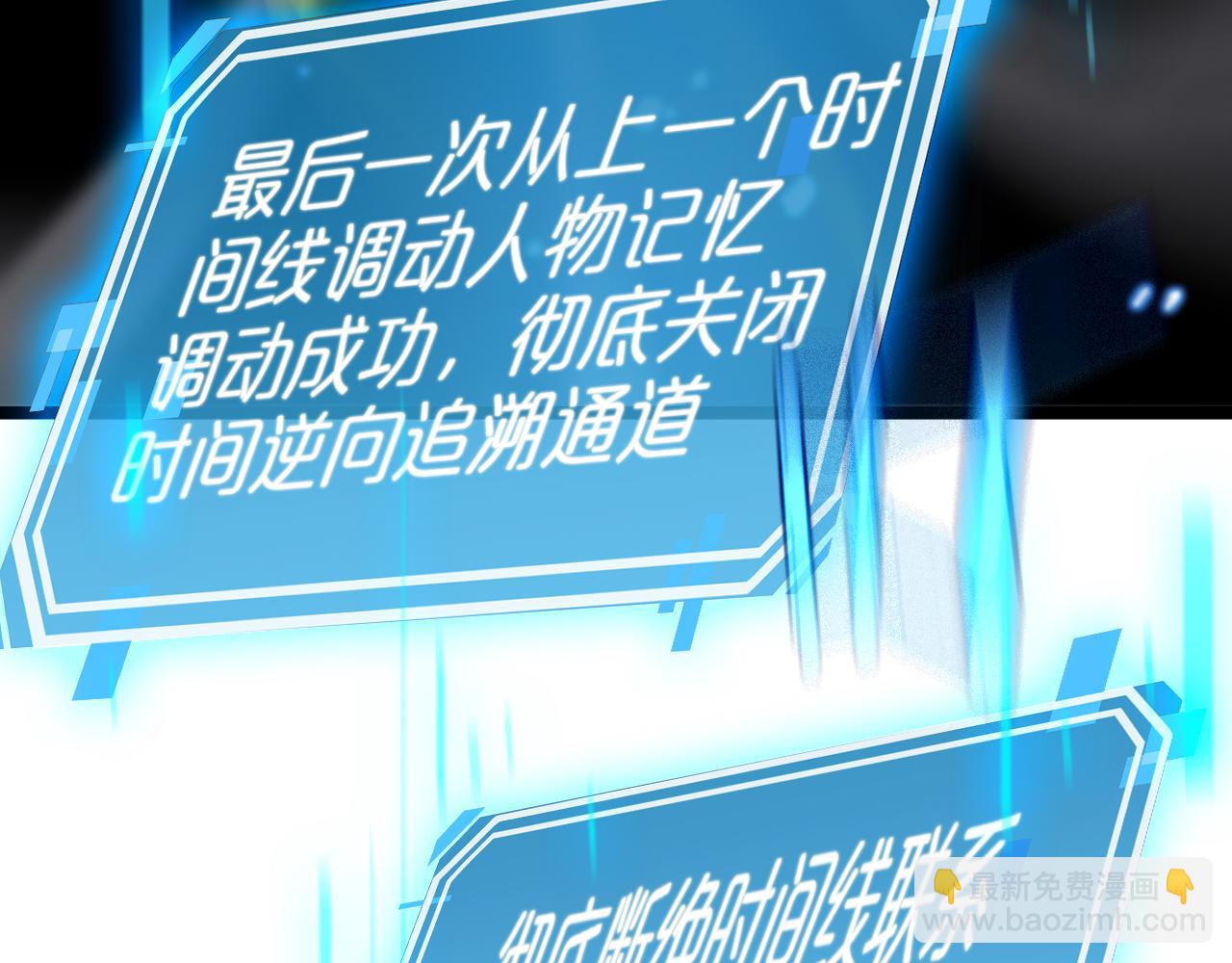 諸界末日在線 - 第227話 新生劍仙(1/4) - 1