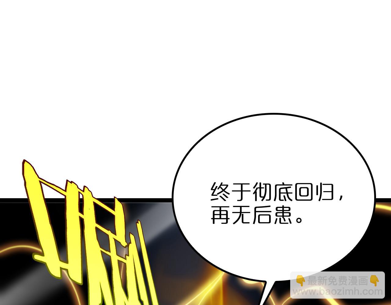 諸界末日在線 - 第227話 新生劍仙(1/4) - 6