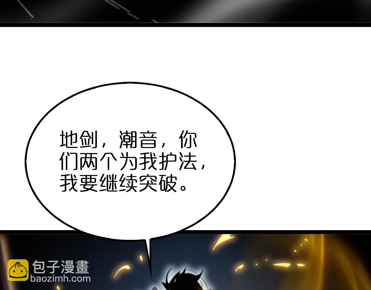 諸界末日在線 - 第227話 新生劍仙(1/4) - 2