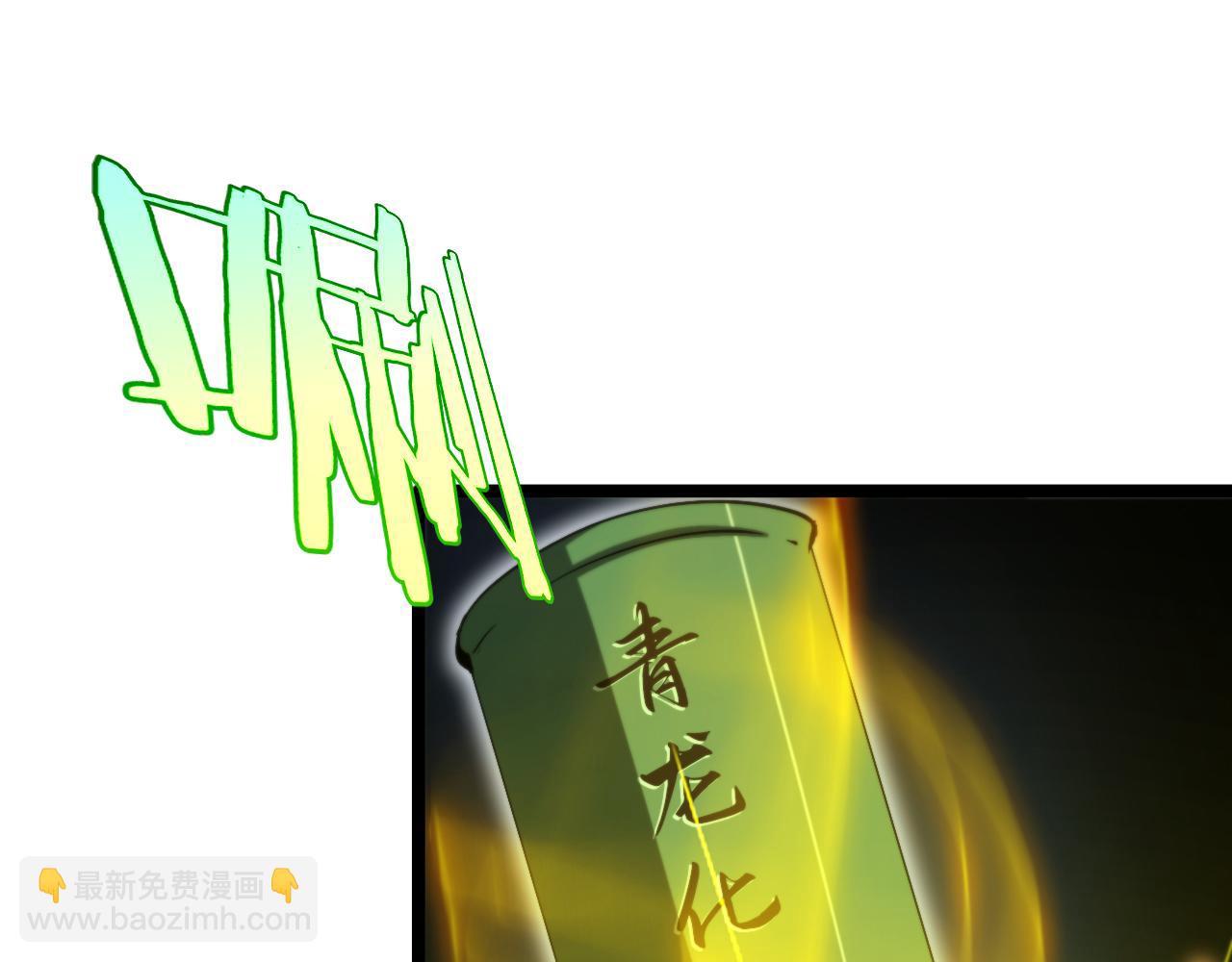 諸界末日在線 - 第227話 新生劍仙(1/4) - 5