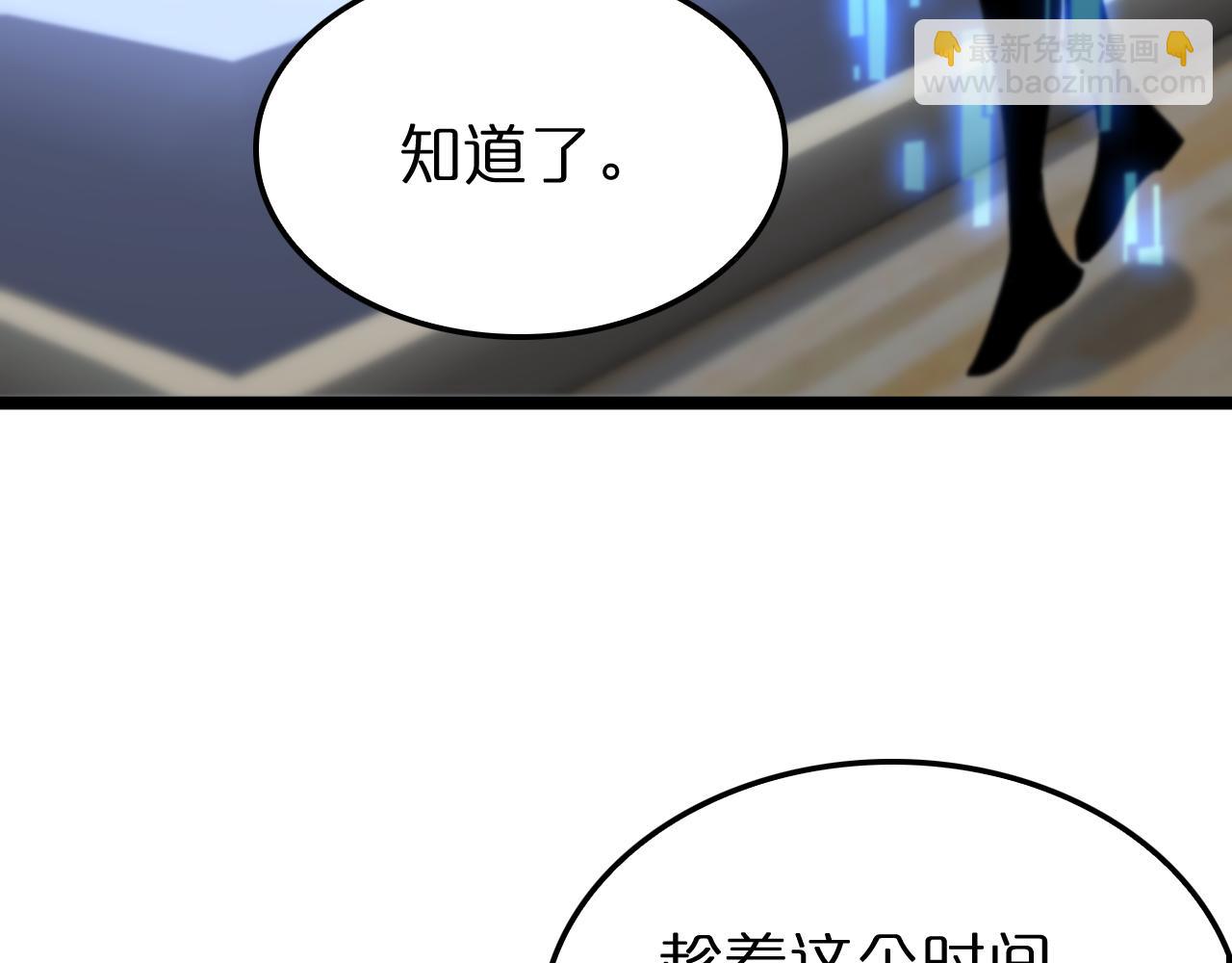 諸界末日在線 - 第227話 新生劍仙(1/4) - 7