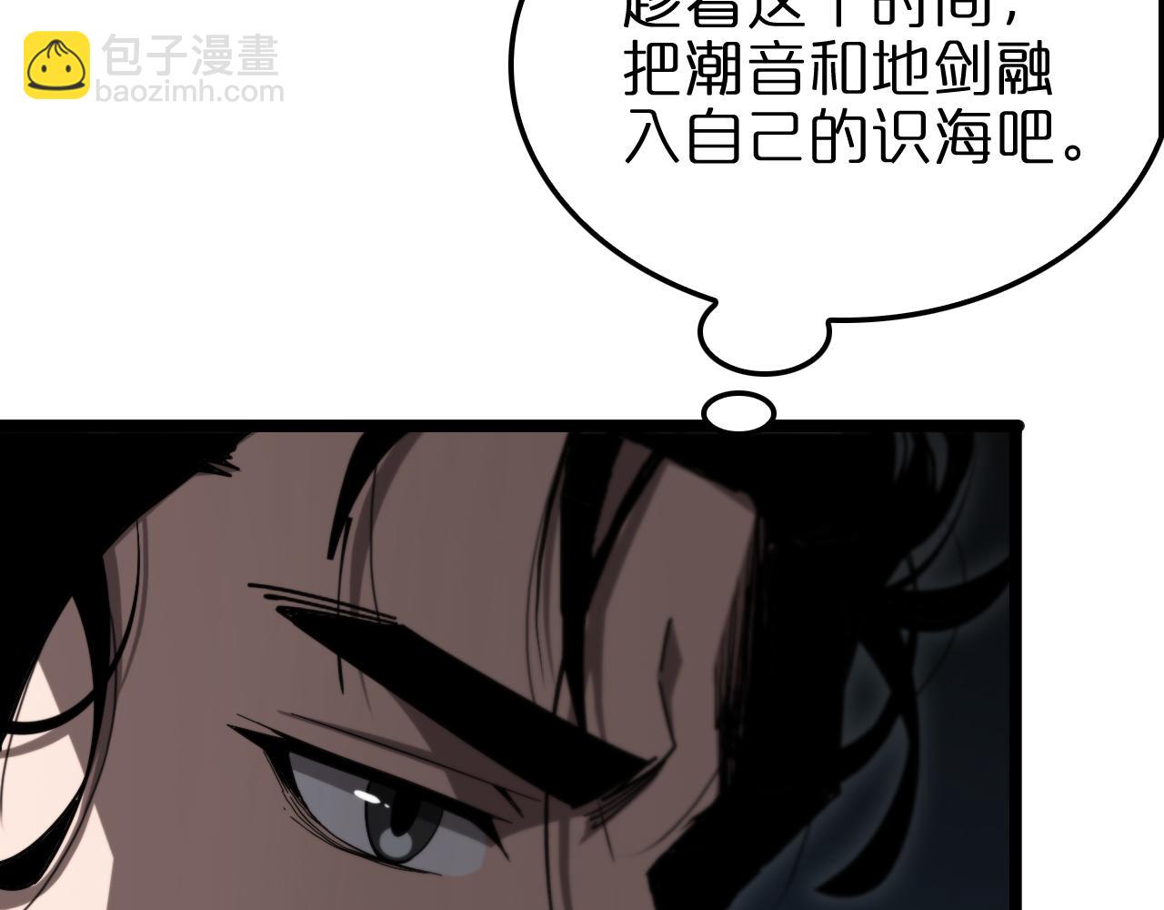 諸界末日在線 - 第227話 新生劍仙(1/4) - 8