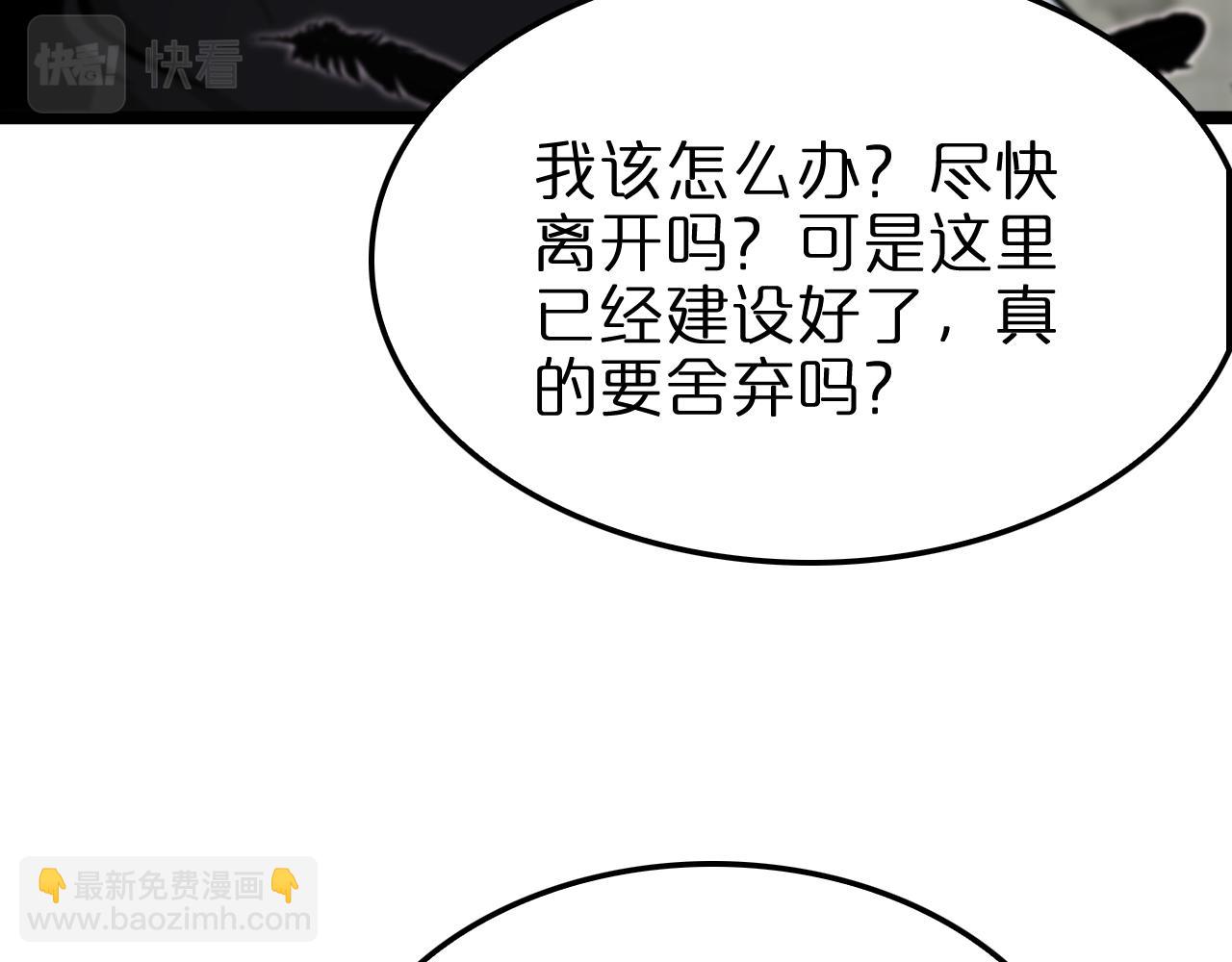 諸界末日在線 - 第227話 新生劍仙(2/4) - 8