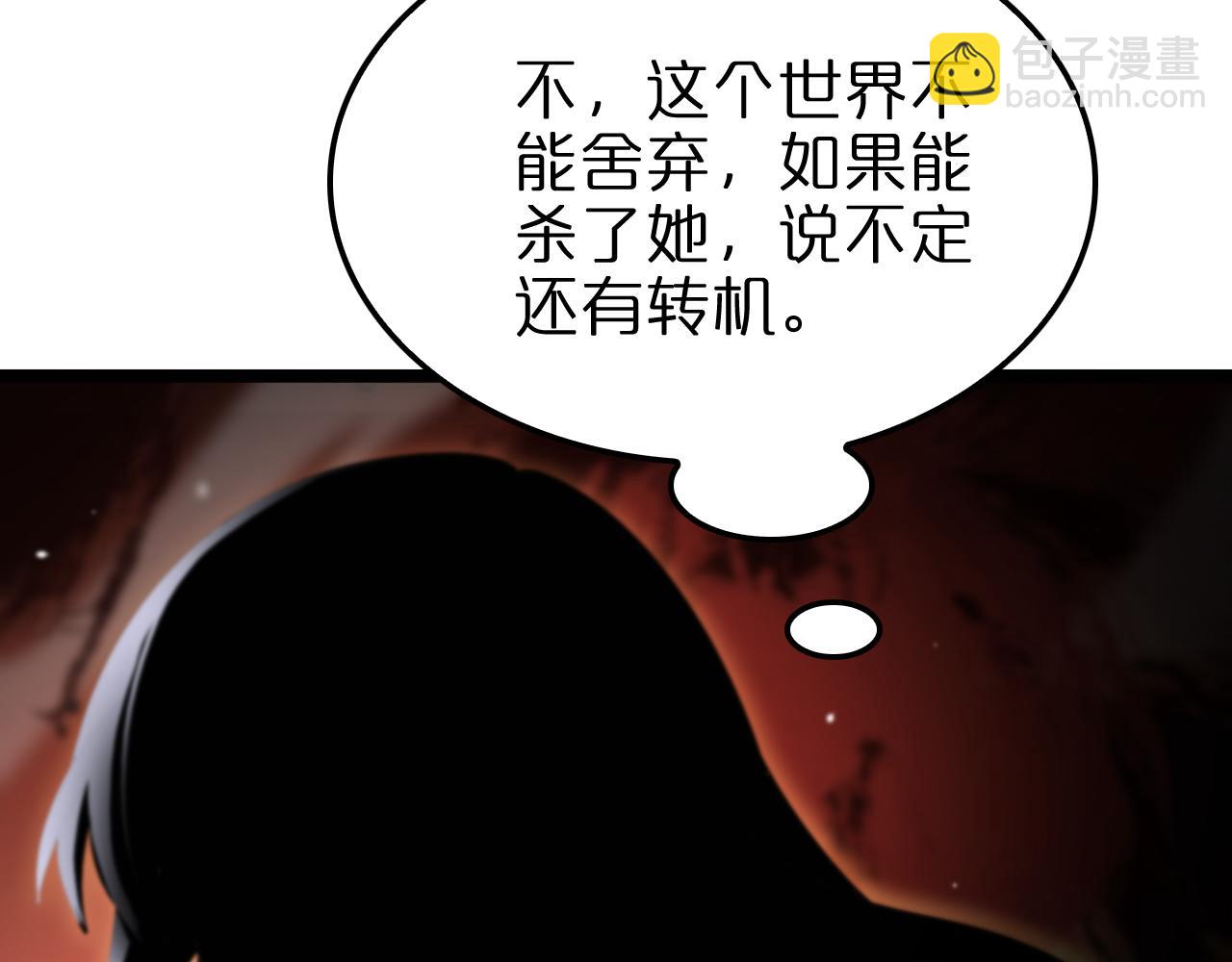 諸界末日在線 - 第227話 新生劍仙(2/4) - 1