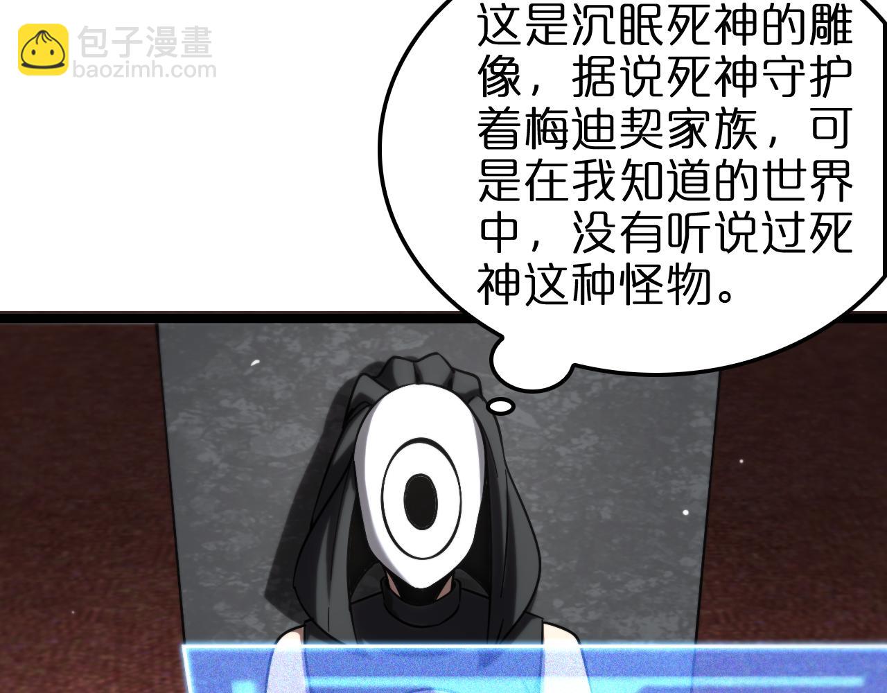 諸界末日在線 - 第227話 新生劍仙(2/4) - 8