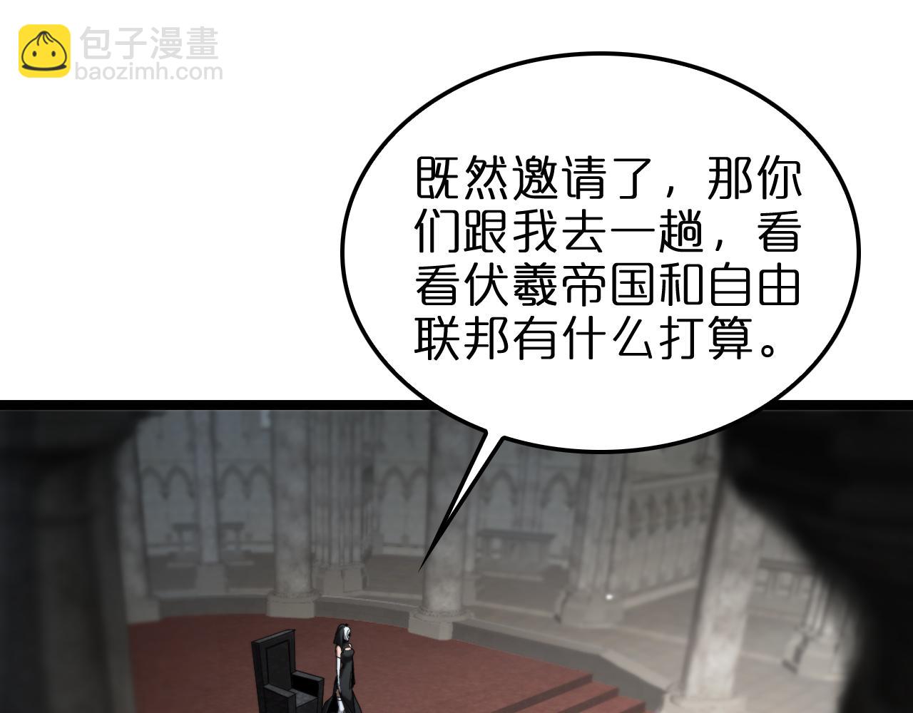 諸界末日在線 - 第227話 新生劍仙(2/4) - 4