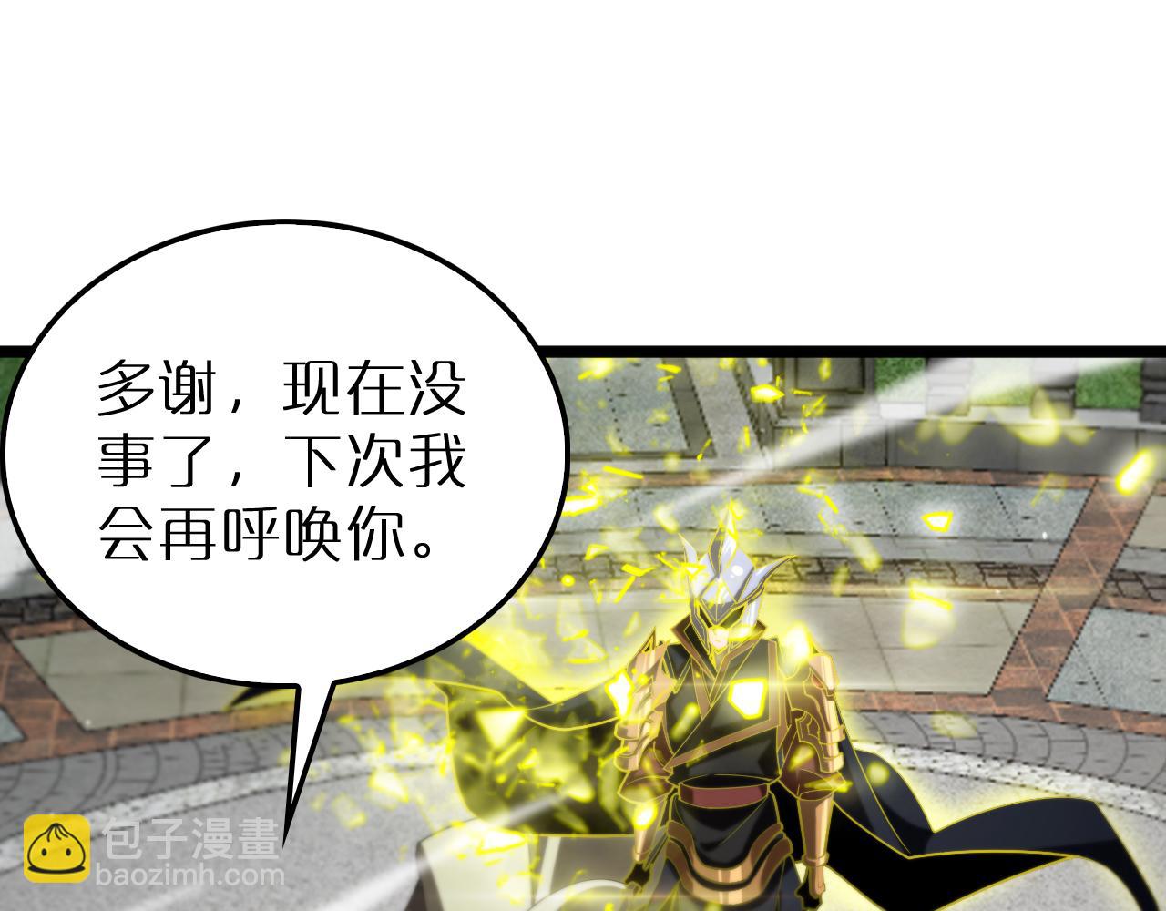 諸界末日在線 - 第229話 死神使者顧青山(3/3) - 1