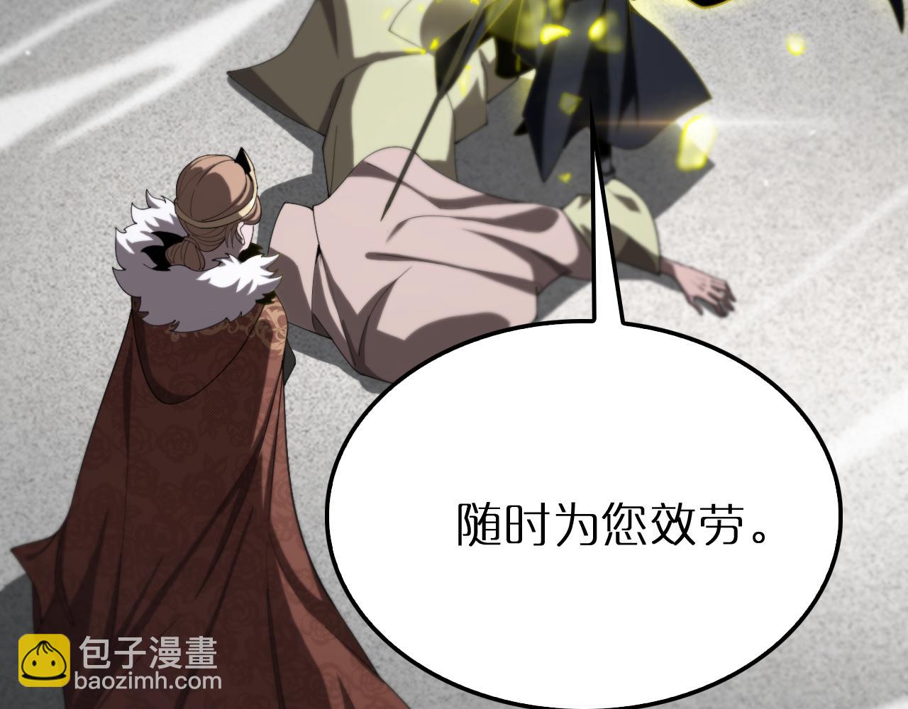 諸界末日在線 - 第229話 死神使者顧青山(3/3) - 2