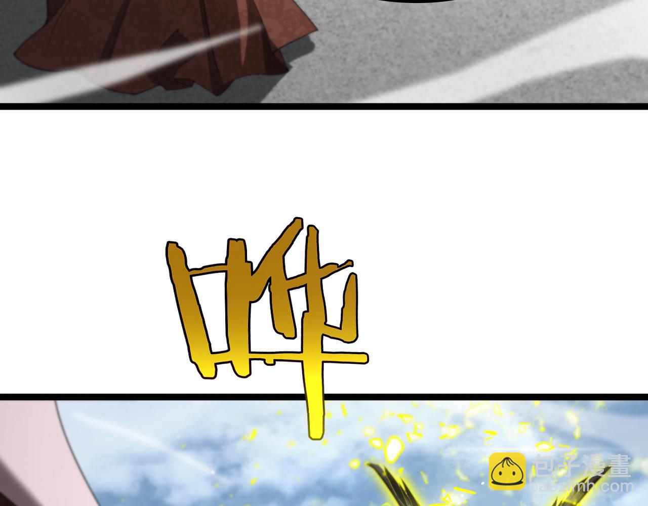 諸界末日在線 - 第229話 死神使者顧青山(3/3) - 3