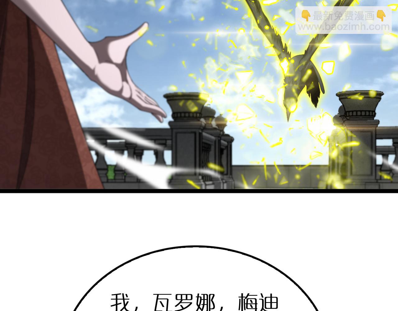 諸界末日在線 - 第229話 死神使者顧青山(3/3) - 4