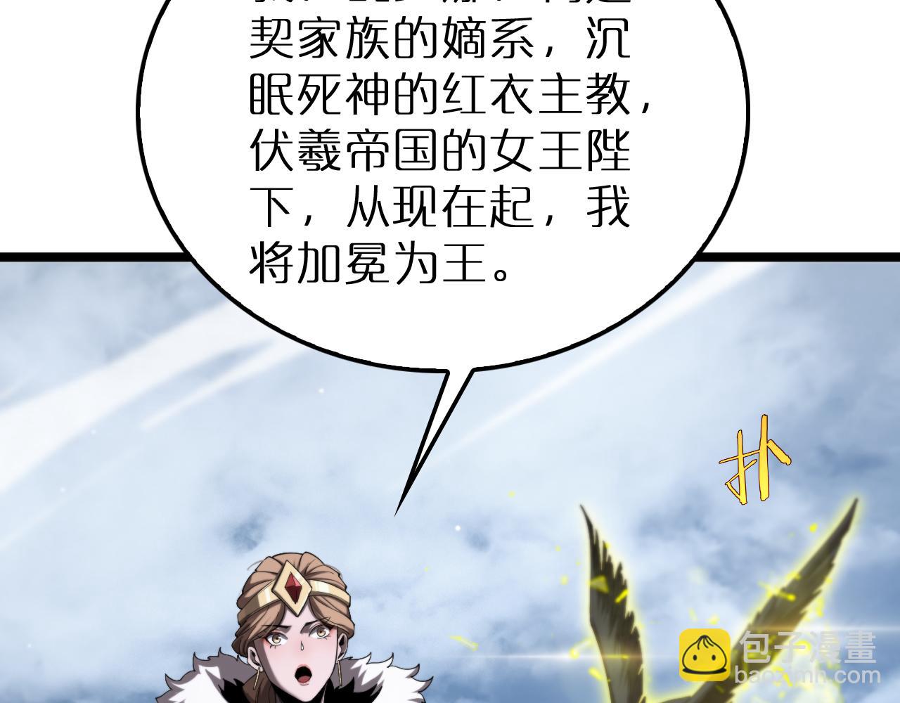 諸界末日在線 - 第229話 死神使者顧青山(3/3) - 5