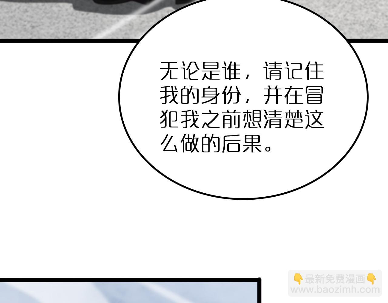 諸界末日在線 - 第229話 死神使者顧青山(3/3) - 1