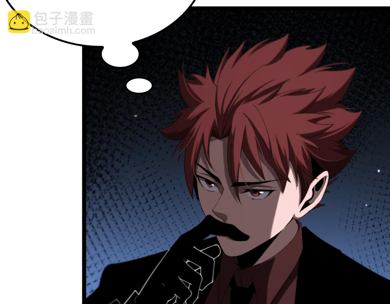 諸界末日在線 - 第229話 死神使者顧青山(3/3) - 4