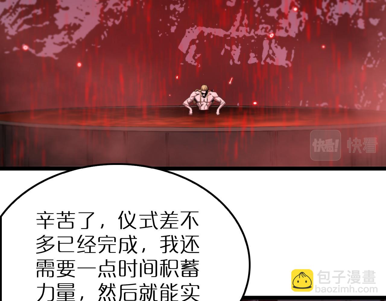 諸界末日在線 - 第229話 死神使者顧青山(3/3) - 2