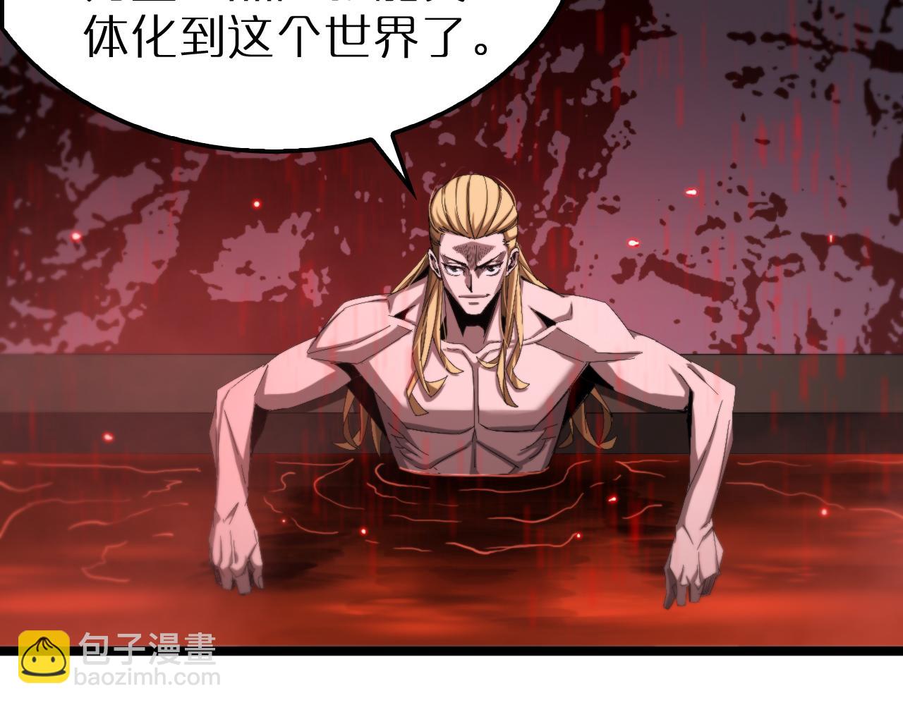 諸界末日在線 - 第229話 死神使者顧青山(3/3) - 3