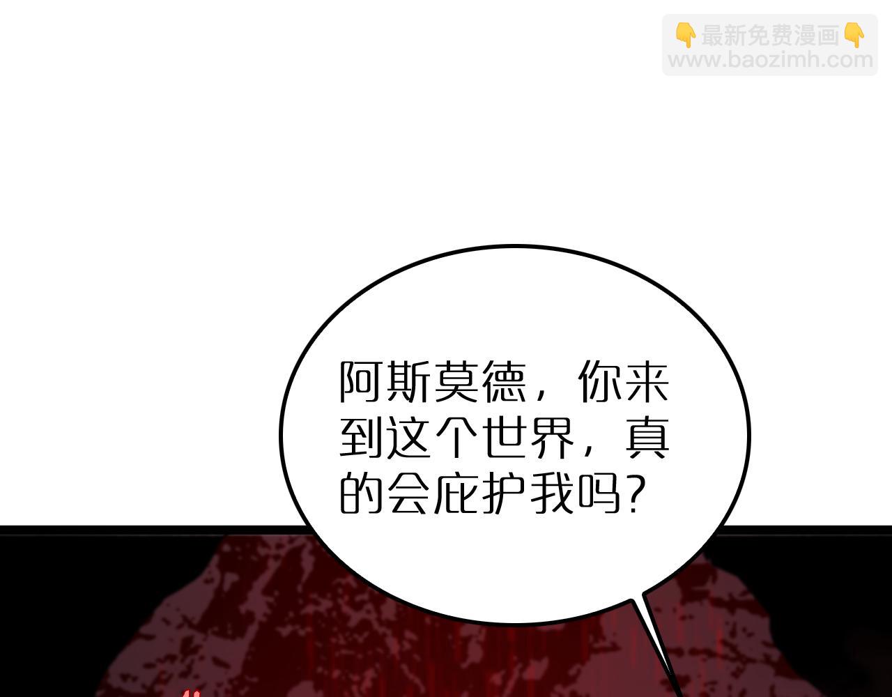 諸界末日在線 - 第229話 死神使者顧青山(3/3) - 4