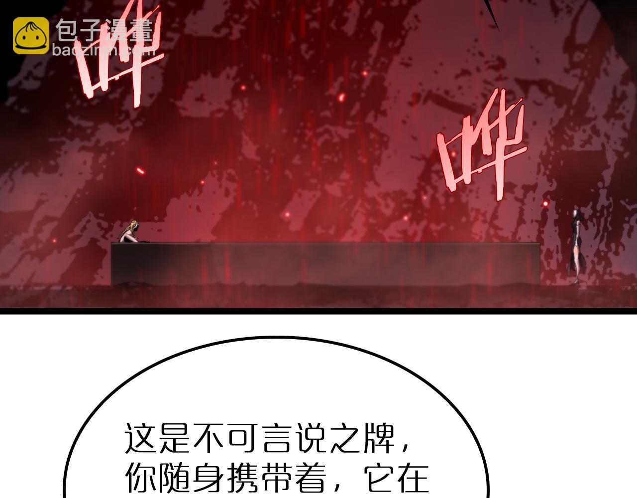 諸界末日在線 - 第229話 死神使者顧青山(3/3) - 5