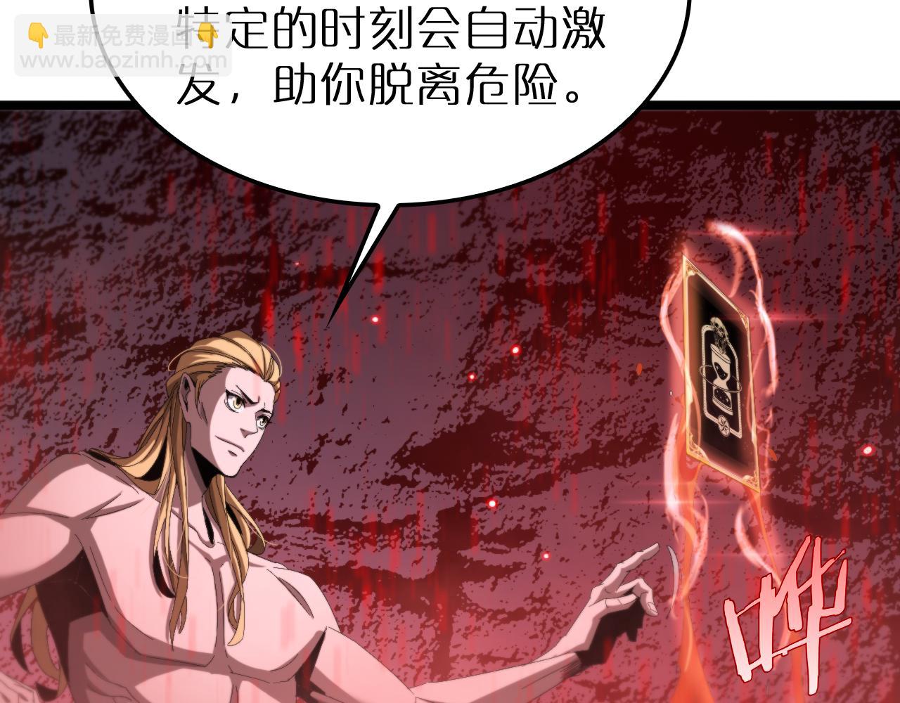 諸界末日在線 - 第229話 死神使者顧青山(3/3) - 6