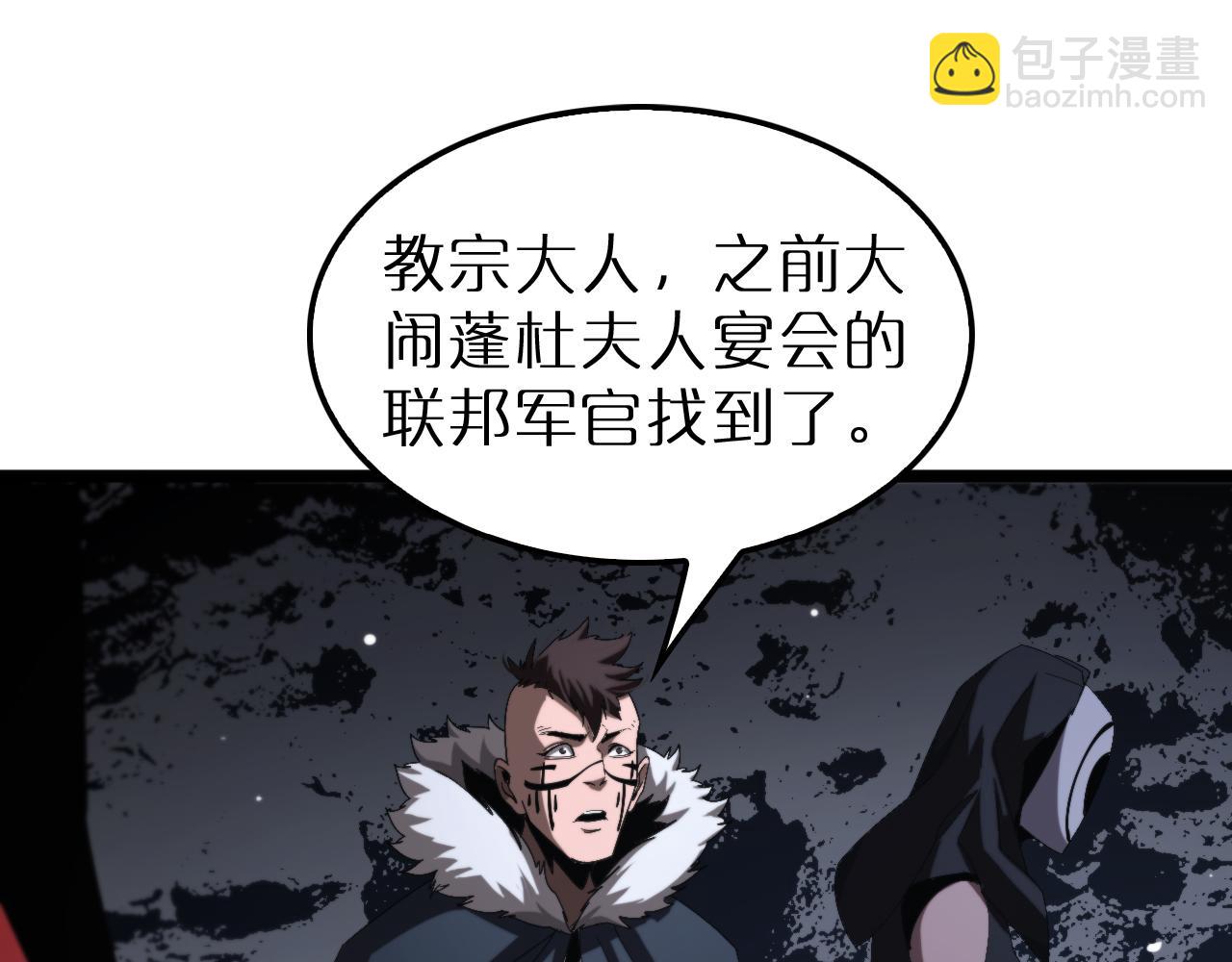 諸界末日在線 - 第229話 死神使者顧青山(3/3) - 7