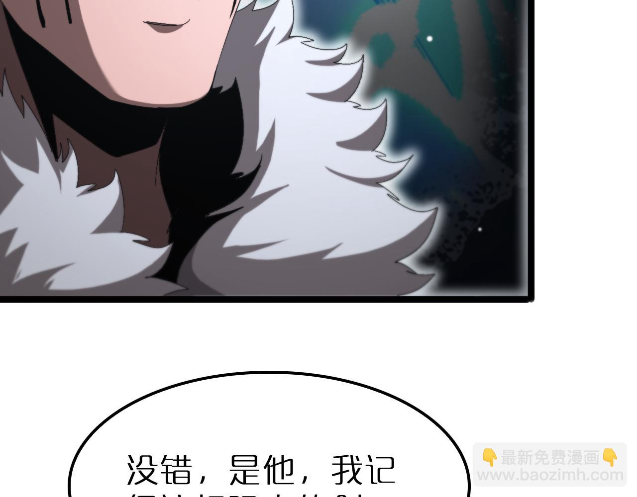 諸界末日在線 - 第229話 死神使者顧青山(3/3) - 3