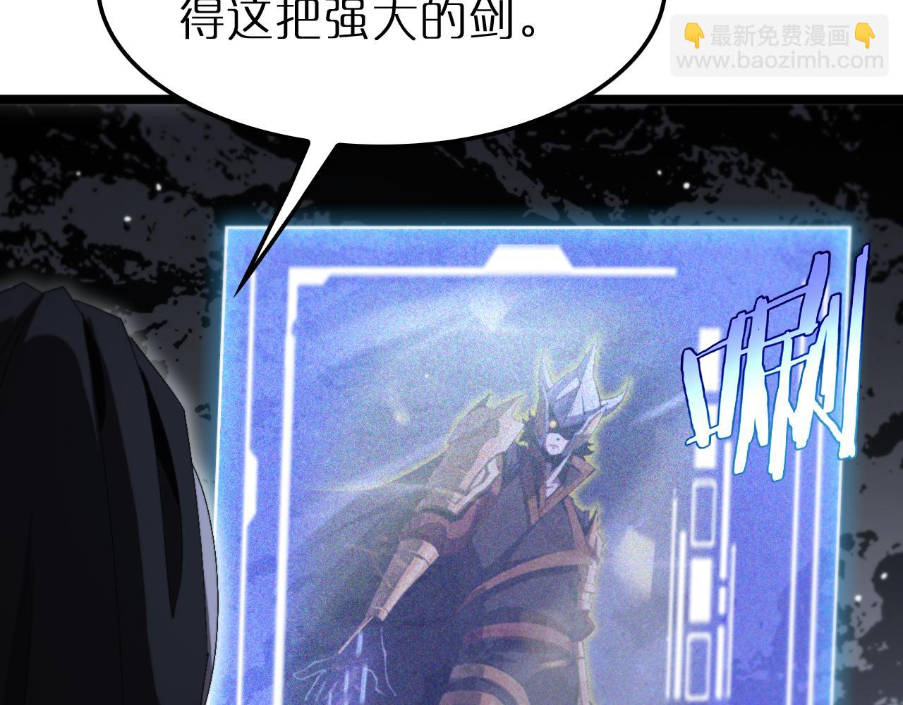 諸界末日在線 - 第229話 死神使者顧青山(3/3) - 4