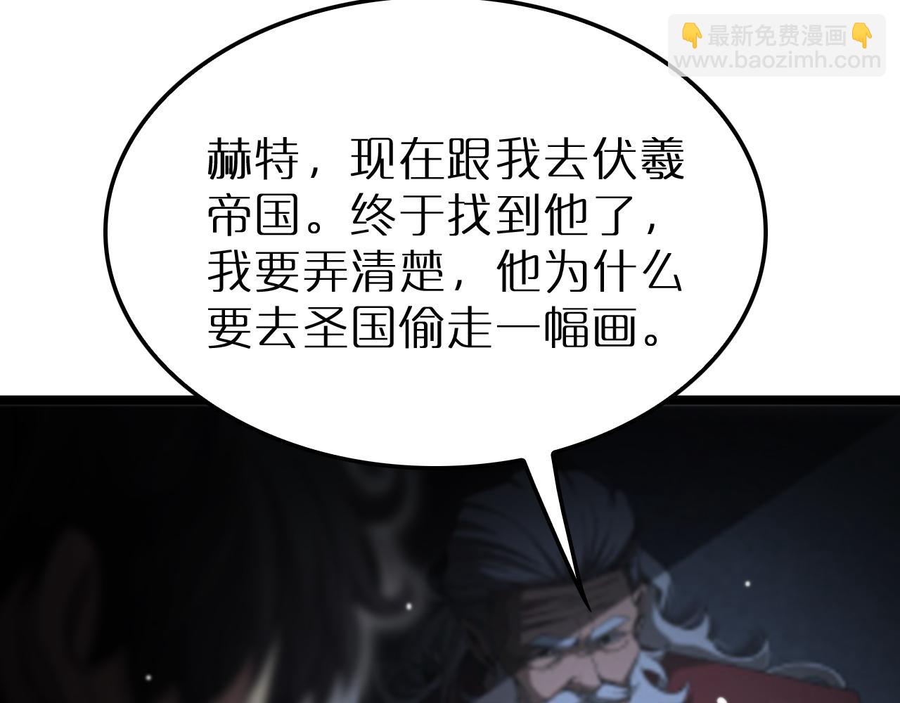 诸界末日在线 - 第229话 死神使者顾青山(3/3) - 6