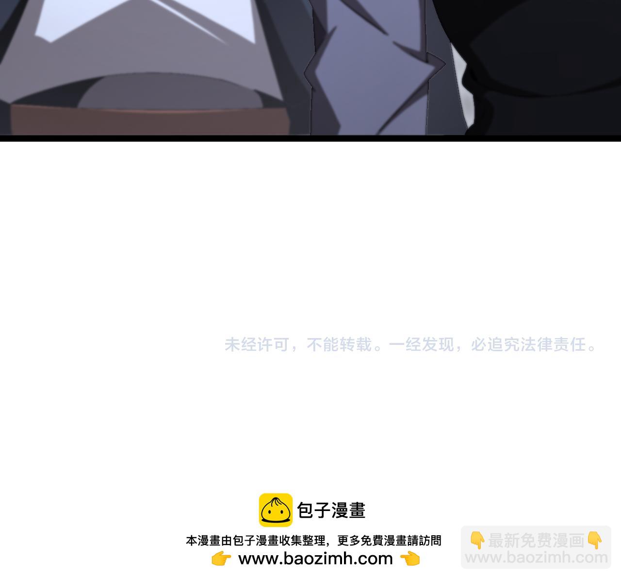 諸界末日在線 - 第229話 死神使者顧青山(3/3) - 2