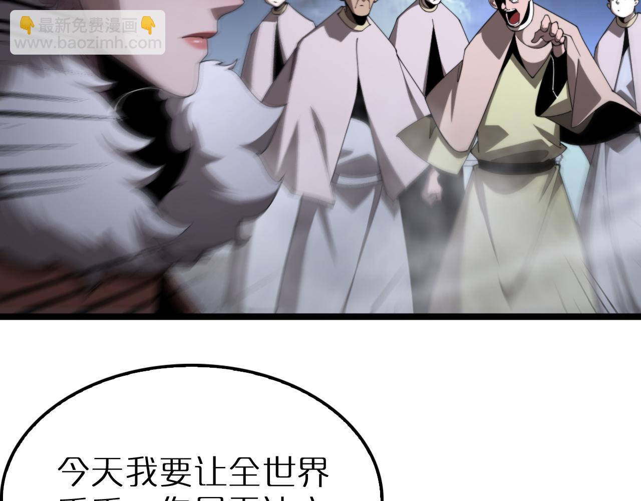 諸界末日在線 - 第229話 死神使者顧青山(1/3) - 3