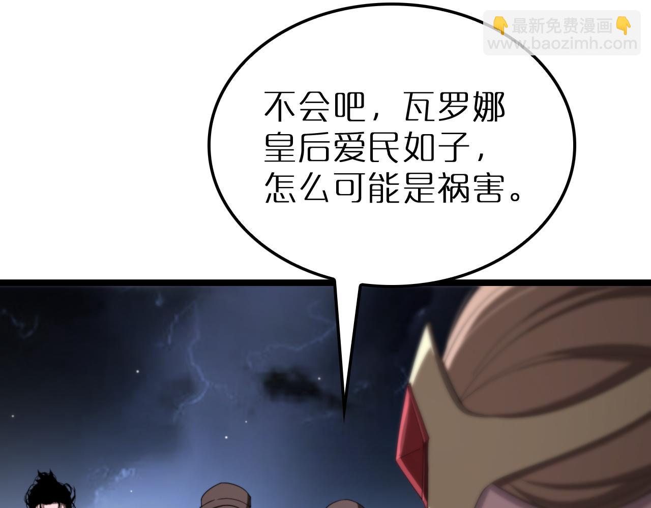 諸界末日在線 - 第229話 死神使者顧青山(1/3) - 6