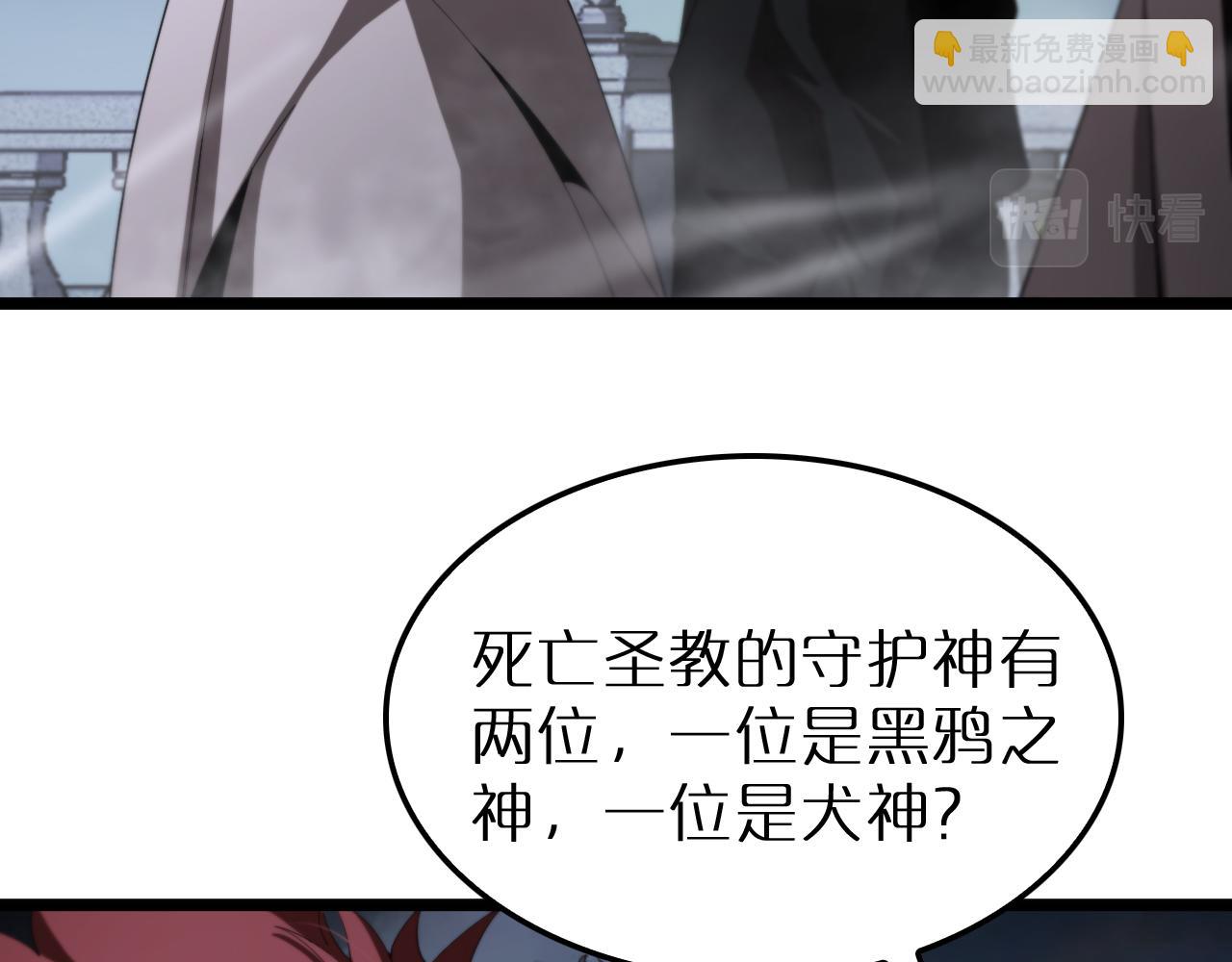 諸界末日在線 - 第229話 死神使者顧青山(1/3) - 2