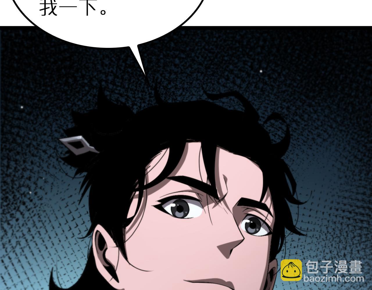 諸界末日在線 - 第229話 死神使者顧青山(1/3) - 5