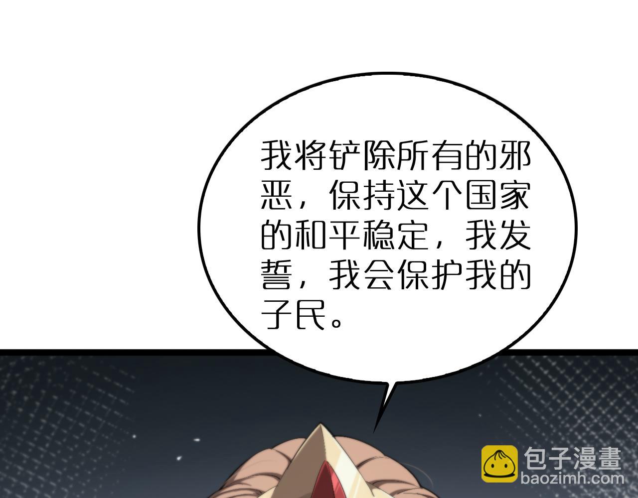 諸界末日在線 - 第229話 死神使者顧青山(1/3) - 2