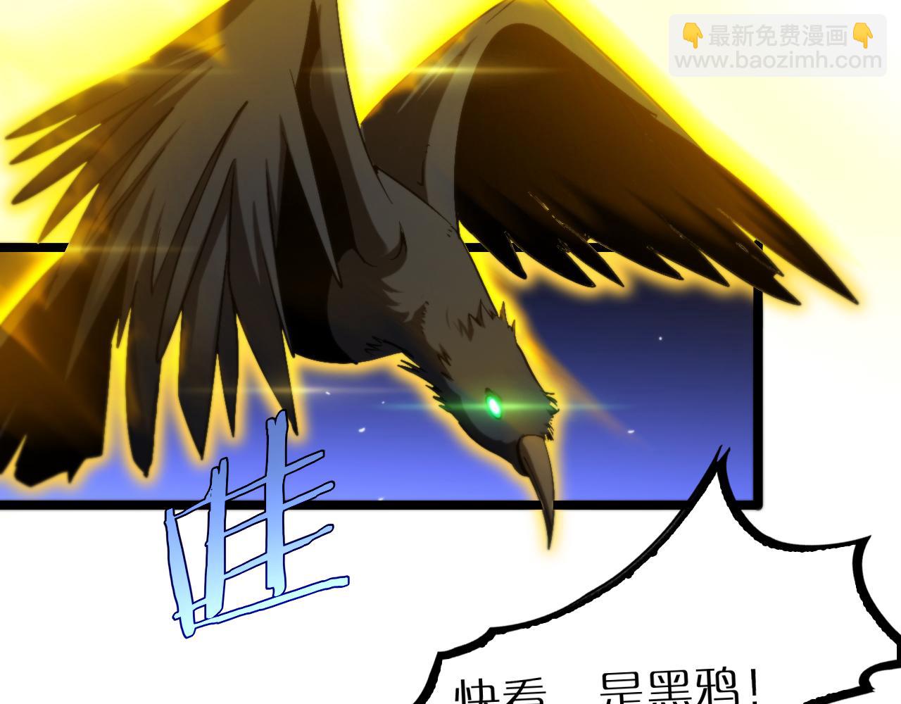 諸界末日在線 - 第229話 死神使者顧青山(1/3) - 6