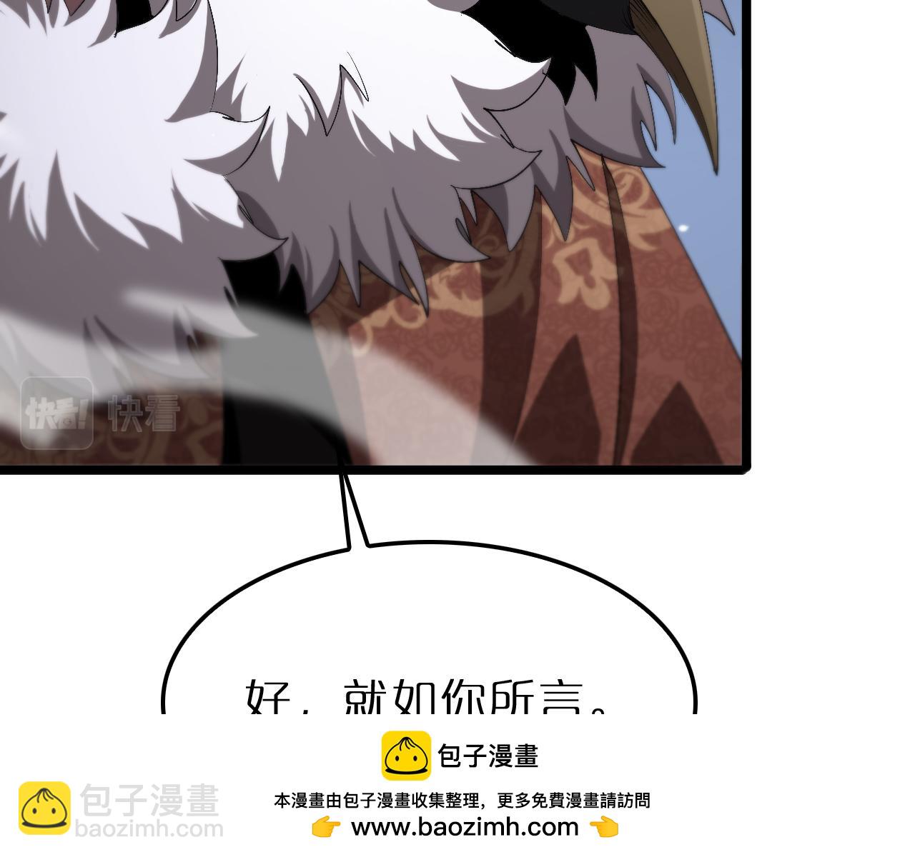 諸界末日在線 - 第229話 死神使者顧青山(1/3) - 2