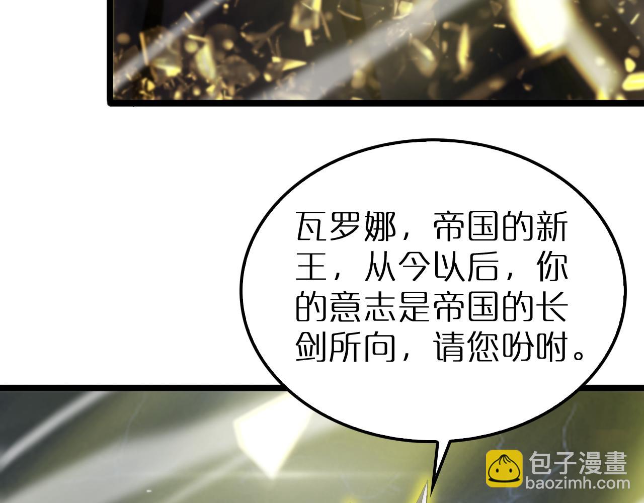 諸界末日在線 - 第229話 死神使者顧青山(2/3) - 1