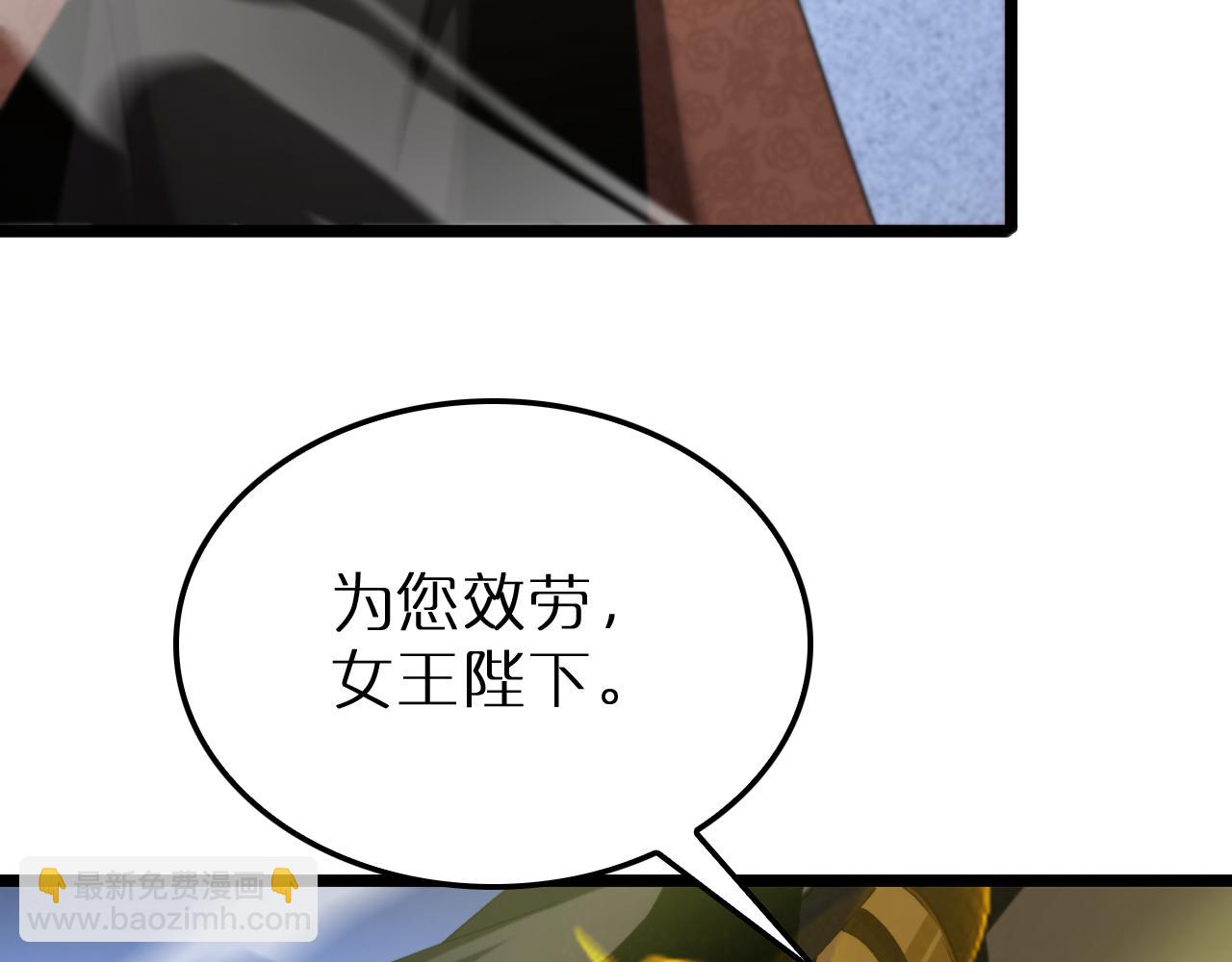 諸界末日在線 - 第229話 死神使者顧青山(2/3) - 7