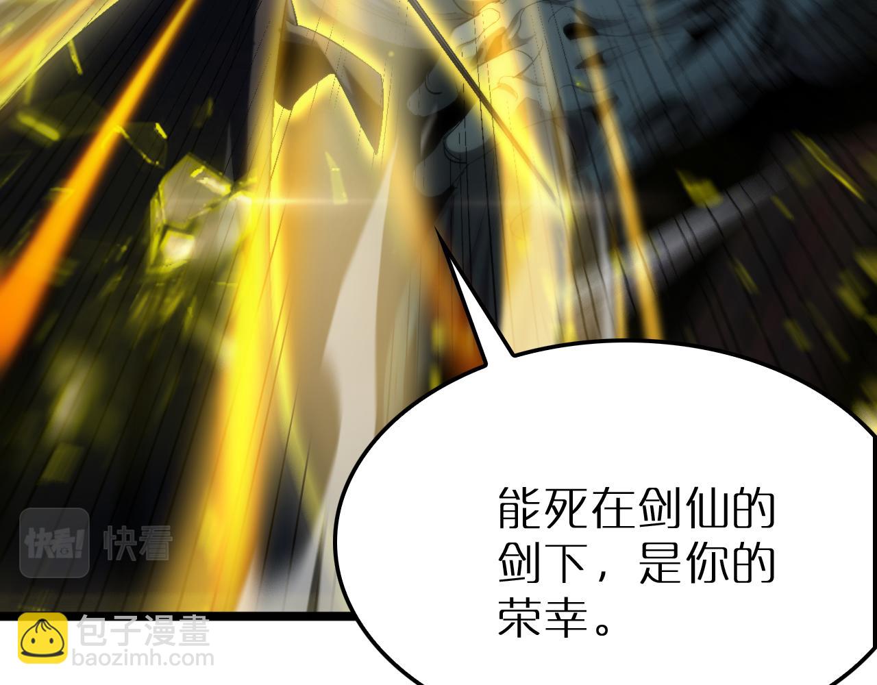 諸界末日在線 - 第229話 死神使者顧青山(2/3) - 6