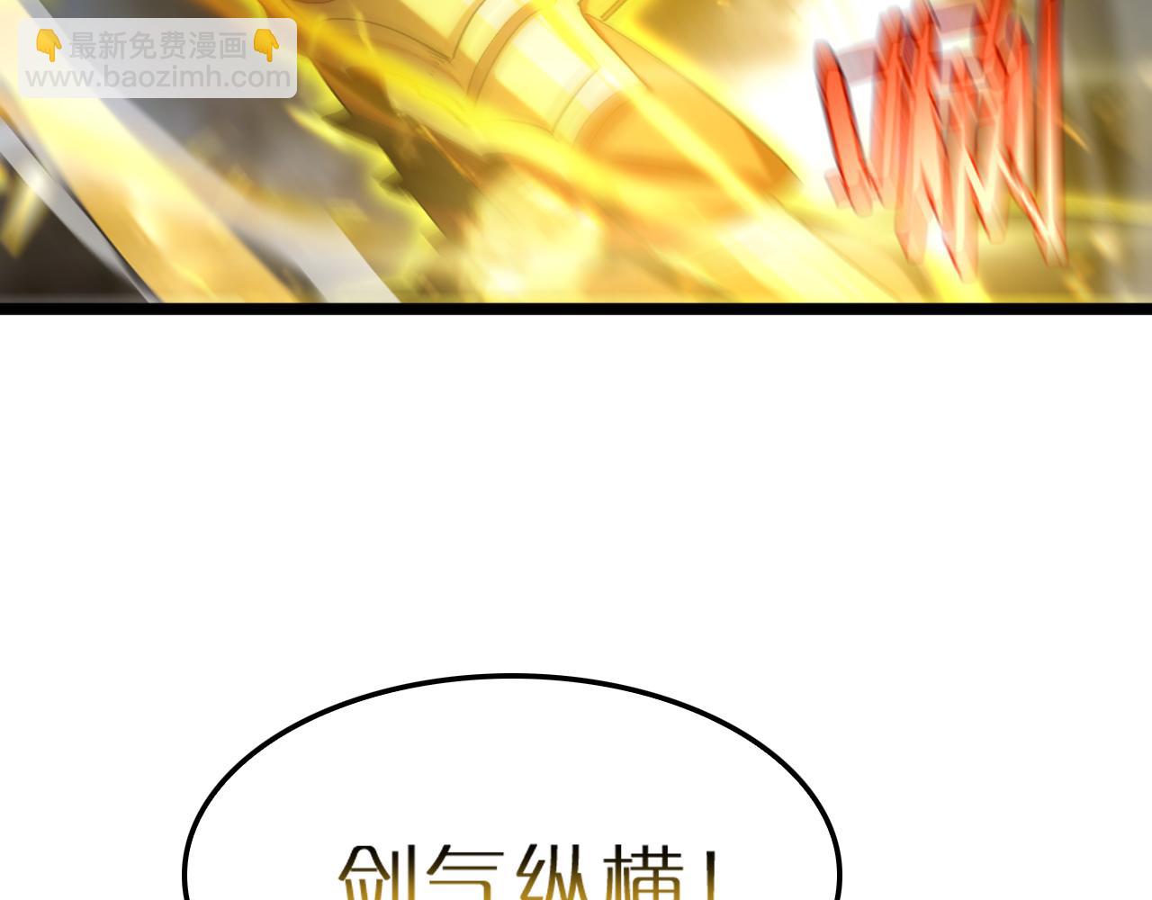 諸界末日在線 - 第229話 死神使者顧青山(2/3) - 1