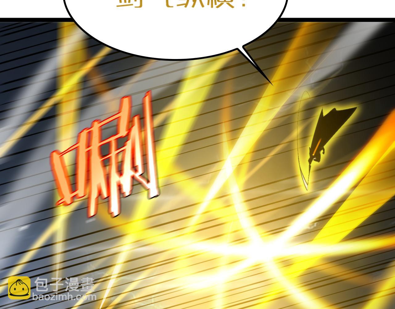 諸界末日在線 - 第229話 死神使者顧青山(2/3) - 2