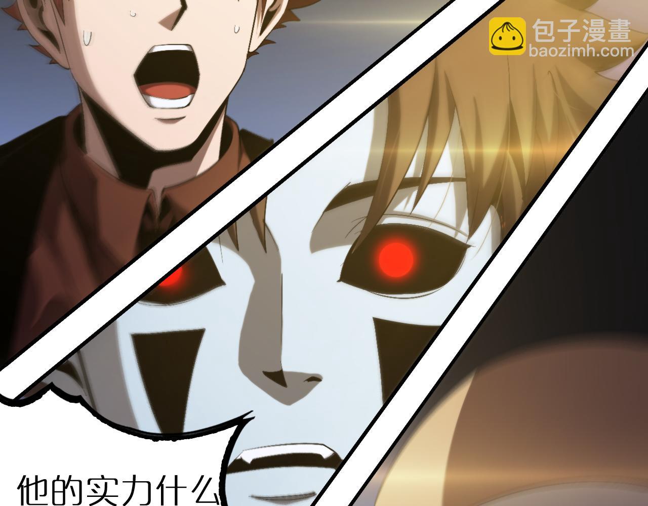 諸界末日在線 - 第229話 死神使者顧青山(2/3) - 4