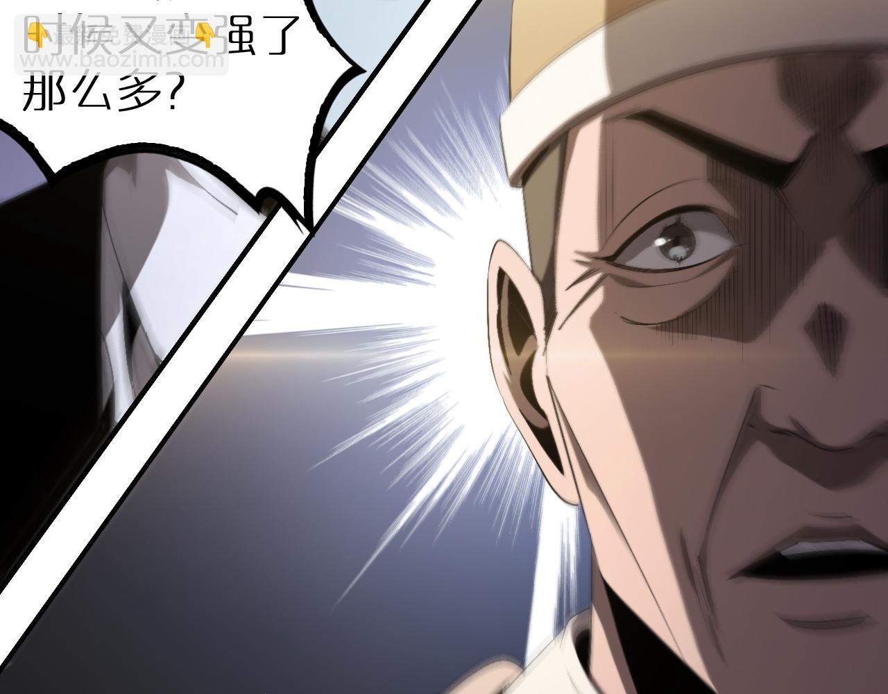 諸界末日在線 - 第229話 死神使者顧青山(2/3) - 5