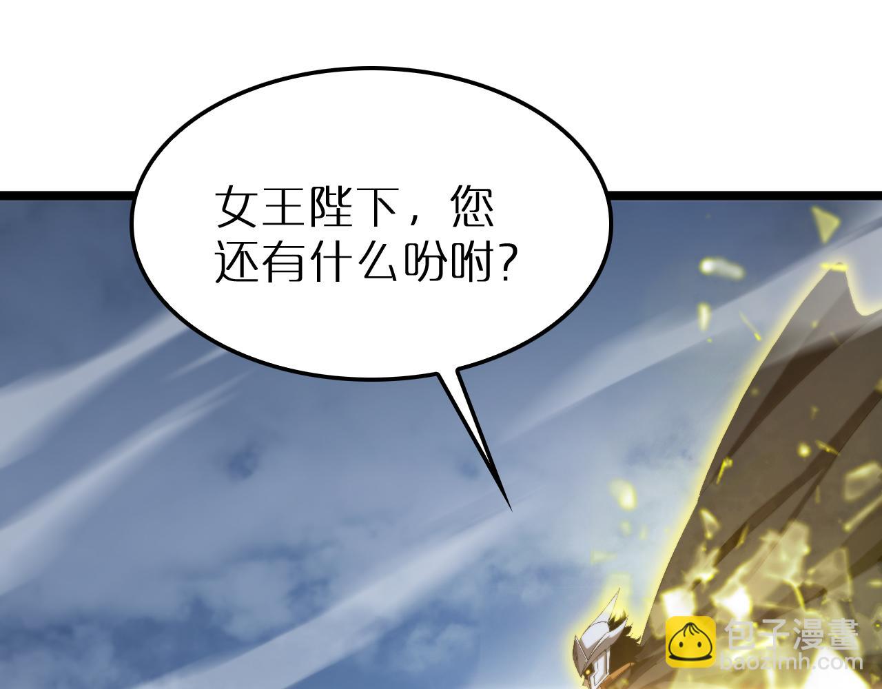 諸界末日在線 - 第229話 死神使者顧青山(2/3) - 7