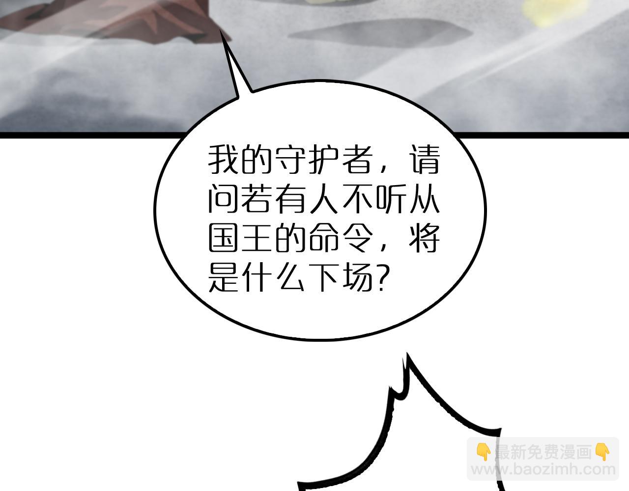 諸界末日在線 - 第229話 死神使者顧青山(2/3) - 1
