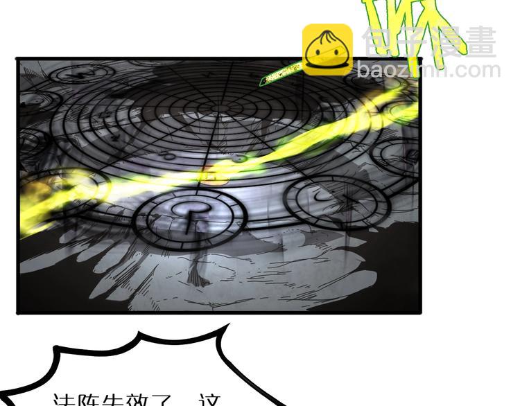 諸界末日在線 - 第24話 出手(3/3) - 5